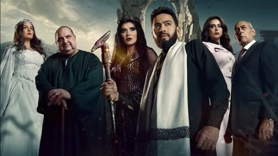 مسلسل المداح