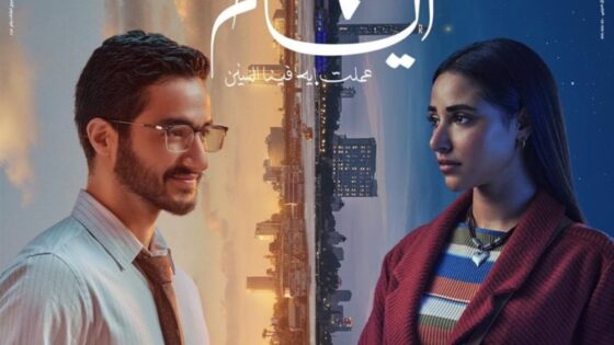 فيلم 6 أيام