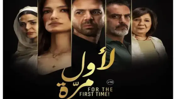 فيلم لأول مرة