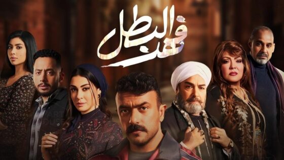 مسلسل فهد البطل