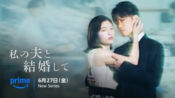 مسلسل Watashi no Otto to Kekkon Shite الحلقة 10 العاشرة مترجمة والاخيرة