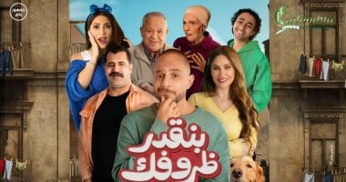 بنقدر ظروفك