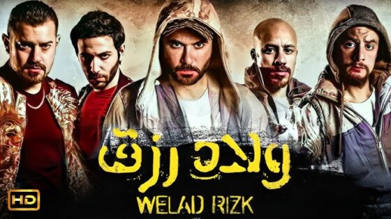 ولاد رزق