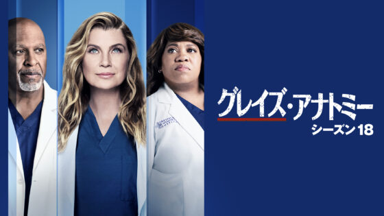 مسلسل Grey’s Anatomy الموسم 18 الحلقة 20 مترجمة كاملة والاخيرة