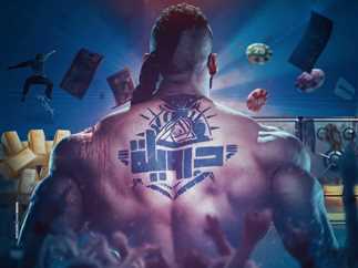 فيلم درويلة 2024 كامل HD