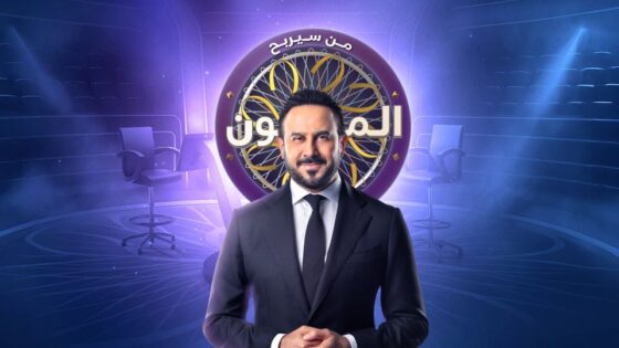برنامج من سيربح المليون الموسم الثاني الحلقة 12 الثانية عشر