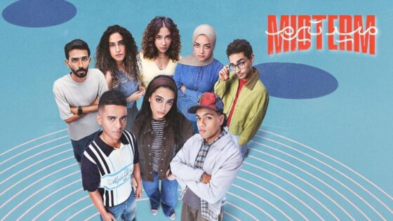 مسلسل ميدتيرم الحلقة 17 السابعة عشر
