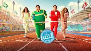 مسلسل اللعبة 5 الحلقة 30 الثلاثون والاخيرة