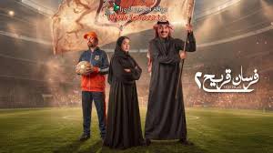مسلسل فرسان قريح 2 الحلقة 5 الخامسة
