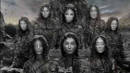 فيلم العرافة واللعنة 2025 كامل HD